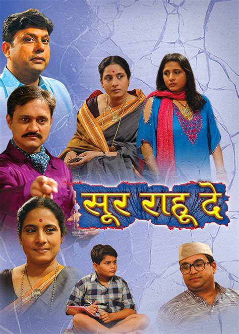 Soor Rahu De (2007) film online,Mohan Jawade,Mangesh Kadam,Sunil Barve,Shubhangi Gokhale,Kshitij Jharapkar